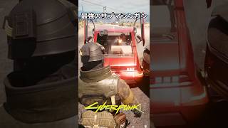 最速最強のサブマシンガン：サラトガPROBLEM SOLVER