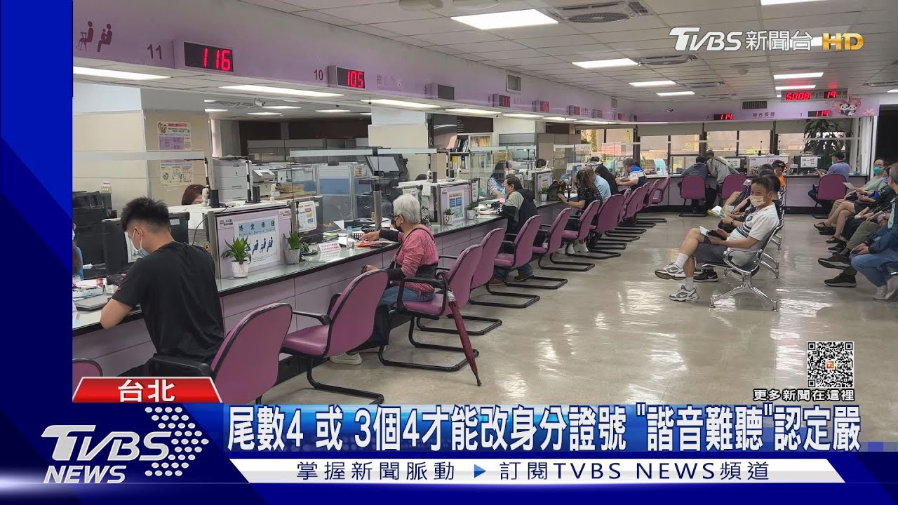 怨身分證號「07」害「沒妻」 近60歲單身男換號遭駁