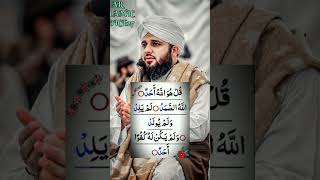 Download lagu Surah ikhlas #wazifa  #amal mp3