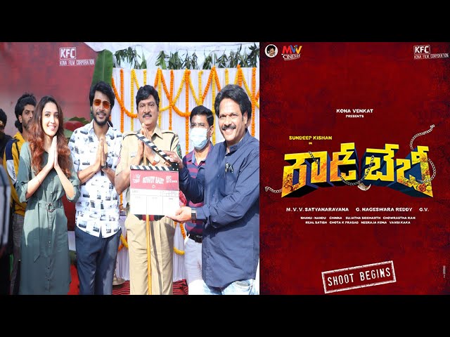 లాంఛనంగా ప్రారంభమైన వెర్సైటైల్ హీరో సందీప్కిషన్ చిత్రం 'రౌడీ బేబీ' లాంఛనంగా ప్రారంభమైన వెర్సైటైల్ హీరో సందీప్కిషన్ చిత్రం 'రౌడీ బేబీ'