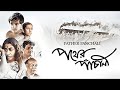 Pather Panchali পথের পাঁচালী Full Bangla Colour Movie Satyajit Ray Films