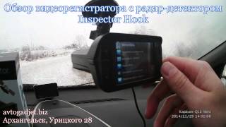 Inspector HOOK - відео 1