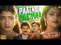 பால் நிலா பச்சை நிலா 4K 60FPS HD Video Song Paal Nila Pachai Nila 