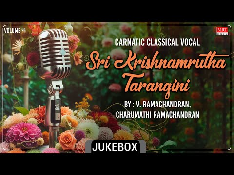 Carnatic Classical Vocal | Sri Krishnamrutha Tarangini | Nanda Nandana | Vol 1 — वीडियो थंबनेल