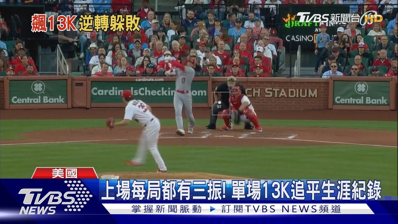 先發5局投13個三振! 大谷翔平500K史上第二快