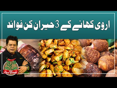 Arvi Khane Ke Fayde | Health Benefits Of Taro Roots | Chef Gulzar Kay Totkay | GTV Food
