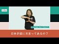 日本手話に方言ってあるの？