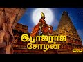 இதுபோன்ற ஒரு வீரனை பெற்றதற்கு நாம் ப�