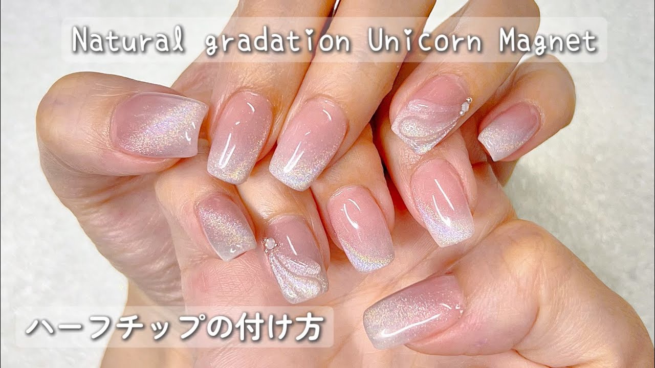 【Nail/ネイル】ハーフチップで長さ出し&ユニコーンマグネットデザイン🦄