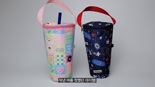 테이크아웃 음료 보냉백