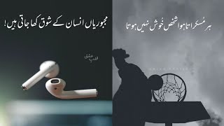 One line Urdu poetry status/ Urdu dpz/ Instagram U