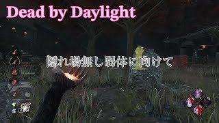 ［DbD］ ナース　パーク模索中
