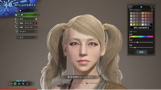 [モンハン初心者] MHW もっふもふツインテールが狩る  #1  ※ボイチャオフ