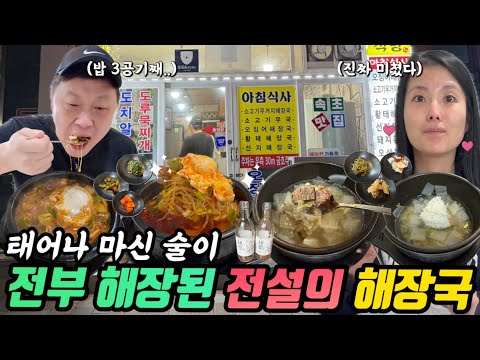 강원 속초 중앙시장·갯배 근처 새벽 6시 여는 오징어해장국·소고기무국 풍년식당 위치공유