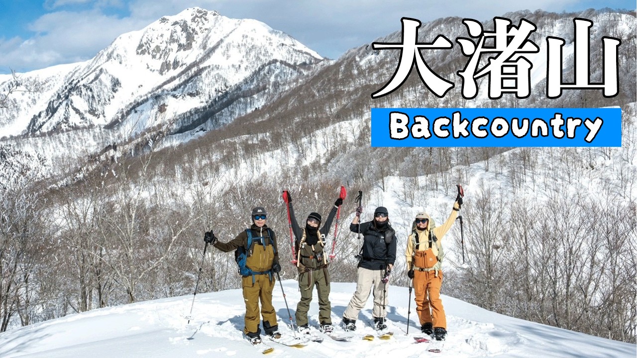 【大渚山BC】雨飾山を望む！女性ガイドさんと行く、ワイワイ楽しいバックカントリー！ #バックカントリー #スノーボード #backcountry