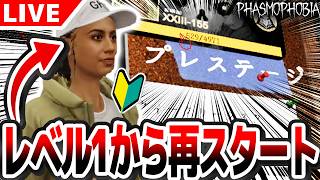 【#Phasmophobia】初心者のフリをする幽霊調査 レベル11～ 【質問受付中】