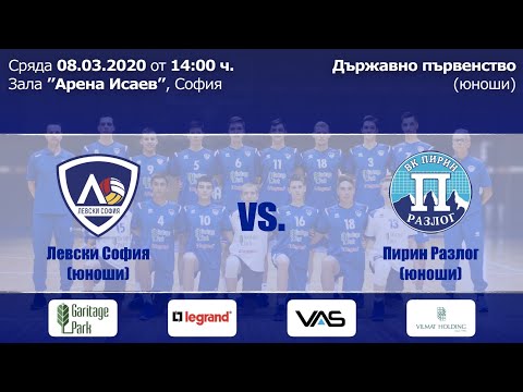 ВК Левски София 3-0 Пирин Разлог (Държавно първенство за юноши) 08.03.2020
