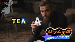 【リズム天国 ステージ6】成功すると背景の絵が出るゲームが面白い♪【リズム天国ミラクルスターズ】