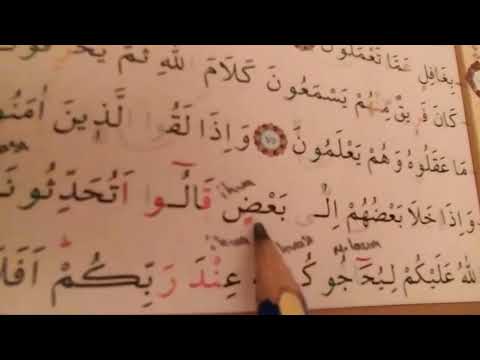 44. KUR'AN'A YENİ GEÇENLER İÇİN HECELEYEREK OKUMA#kuran #kuranıkerim #tecvit