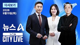 Download lagu [LIVE] [다시보기] 김승원, ‘햄스터 폐사’ 질의하자 “문과라서”ㅣ김승원, ‘실험 조작’ 추궁하자 “문과라서…”   / 채널A mp3
