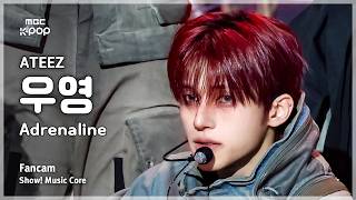 [#음중직캠] ATEEZ WOOYOUNG (에이티즈 우영) – Adrenaline FanCam | 쇼! 음악중심 | MBC260207