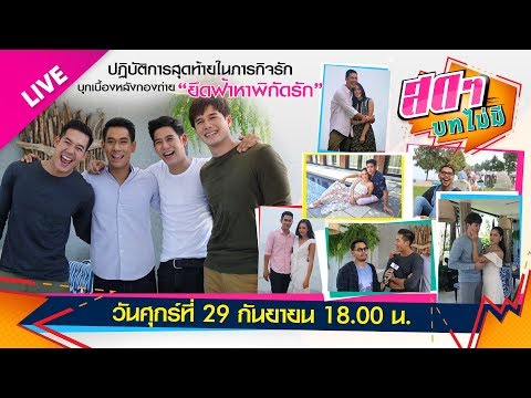 คลิกเพื่อดูคลิปวิดีโอ