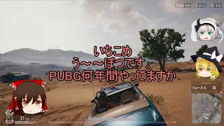 【PUBG　ゆっくり実況-34】砂漠でドン★3人で詰める！