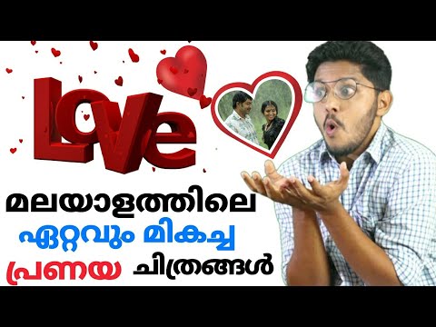 download lagu mp3 mp4 Best Love Story Movies In Malayalam, download lagu Best Love Story Movies In Malayalam gratis, unduh video klip Best Love Story Movies In Malayalam