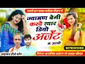 Song 1666 Singer Dharasingh Tiger ज्यामण बेगी कर दे तैयार ड�