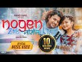 Nogen Pramod Kharel Ruksana Limbu Official Music Video 2022