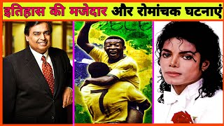 Knowledge | Amazing Historical Events And Facts In Hindi-74 | Unsolved mysteries #facts