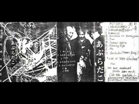 Aburadako (あぶらだこ) - Jerusalem No Kutsujyoku (Demo)