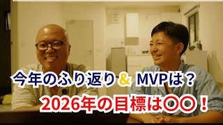マレーシア移住の1年をふり返る・2026年の目標！