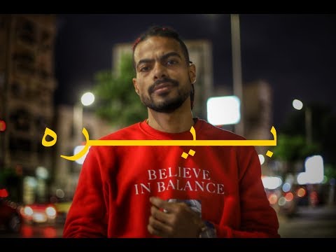 Batistuta - Beera | باتيستوتا - بيره (Official Video) Prod By. Batistuta