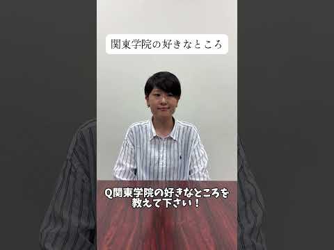 英語文化学科 【関東学院中学校】生徒会企画！教員紹介＜社会科＞
