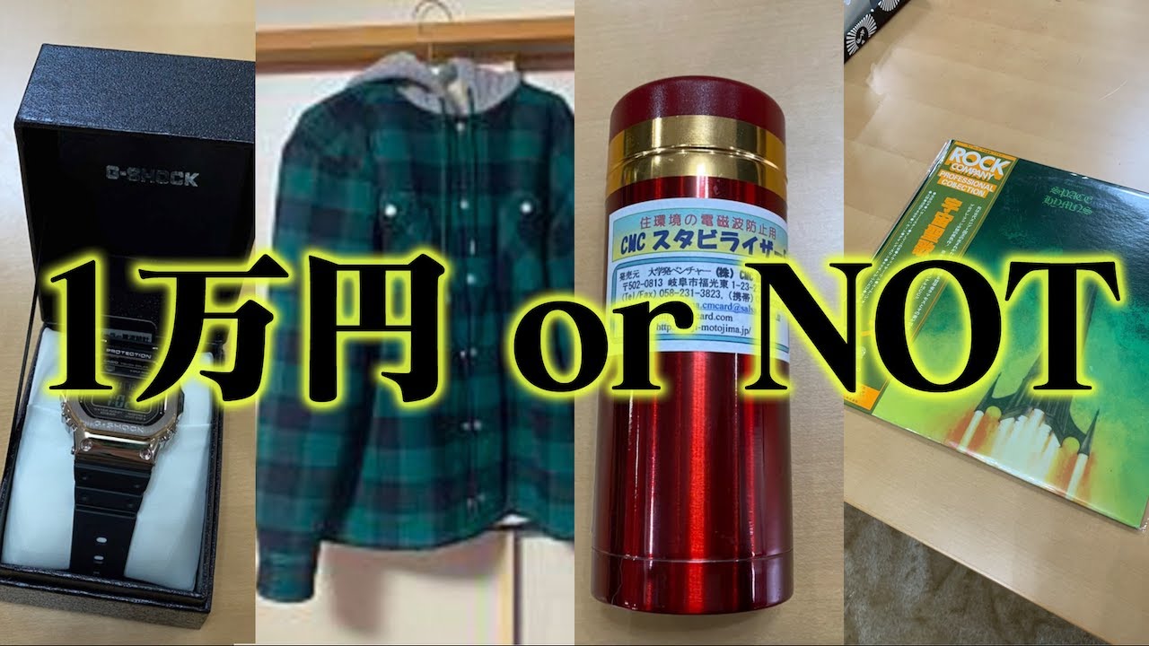 【泥沼化】バレずに高額商品を購入せよ!お買いものダウト!