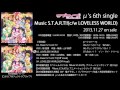 Love Live - LOVELESS WORLD by Mu's