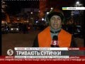 Тітушки разом з "Беркутом" напали на #Автомайдан - 4:00 23.01.14 