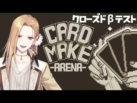 【雑談CMA】ぼくのかんがえたさいきょうかーど！【Vtuber】
