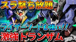 【バトオペ2】ついに00から主人公機が参戦！！トランザム強過ぎて楽しい！！【ダブルオーライザー】