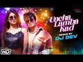 Uncha Lamba Kad Remix | DJ Dev | Asees Kaur | Altamash Faridi | Rashmi V | Punjabi Remix Song 2022