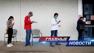 09.02.2021 21:00 Главные новости