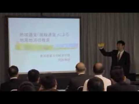 20140527柏崎の個性•魅力づくり調査研究業務委託報告会１