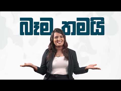 Sipwin Kurunagala, Storytelling Commercial 2