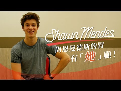 download lagu mp3 mp4 Shawn Mendes 香港, download lagu Shawn Mendes 香港 gratis, unduh video klip Download Shawn Mendes 香港 Mp3 dan Mp4 Youtube Gratis