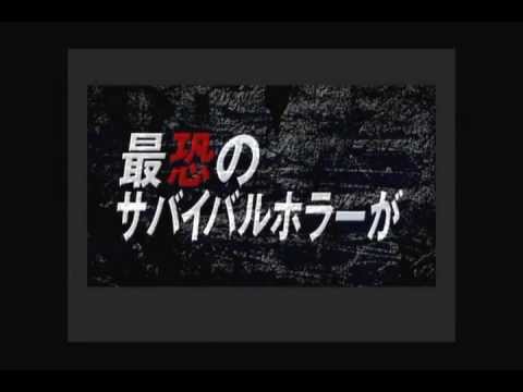 バイオハザード