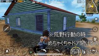 初めてのPUBG(モバイル)はとてもやさしかった