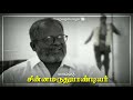 சின்ன மருது பாண்டியர் Maruthu Pandiyar Whatsapp Status