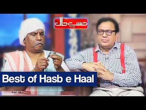 Hasb e Haal - 28 September 2017 - Best of Hasb e Haal - حسب حال - Dunya News