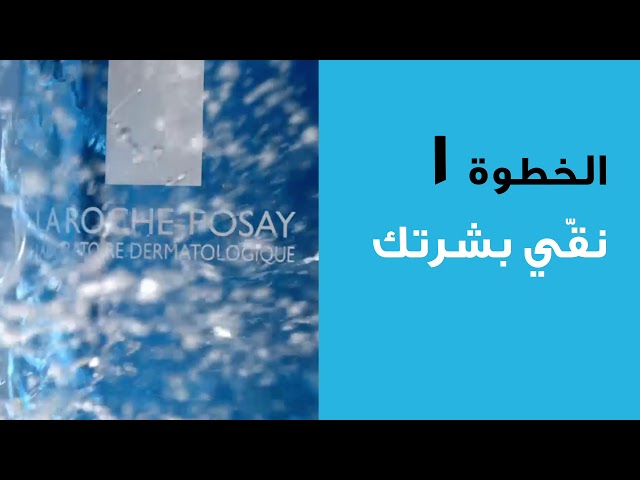 لاروش بوزيه للبشرة الدهنية مع عامل حماية (+50) , 50مل